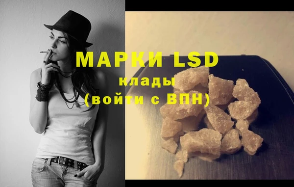 марки lsd Богородск